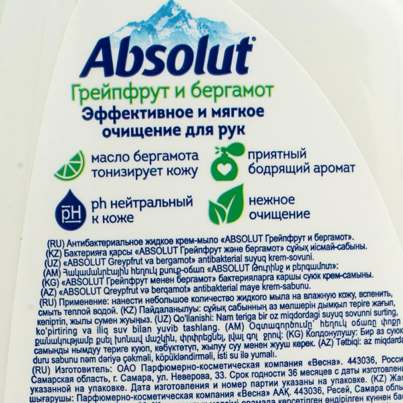 Антибактериальное жидкое крем-мыло, Absolut, 500 г, в ассортименте