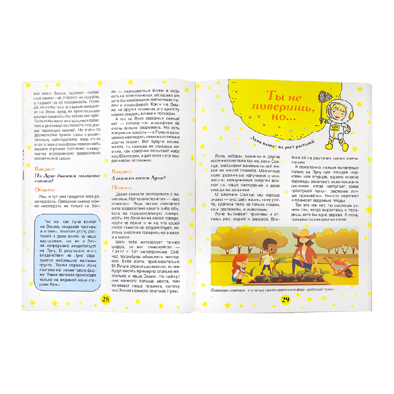 Серия книг «Солнечная система»