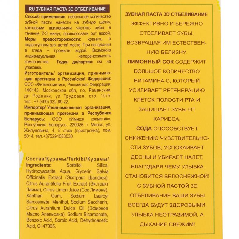 Зубная паста, Doctor Fresh, 75 мл, в ассортименте