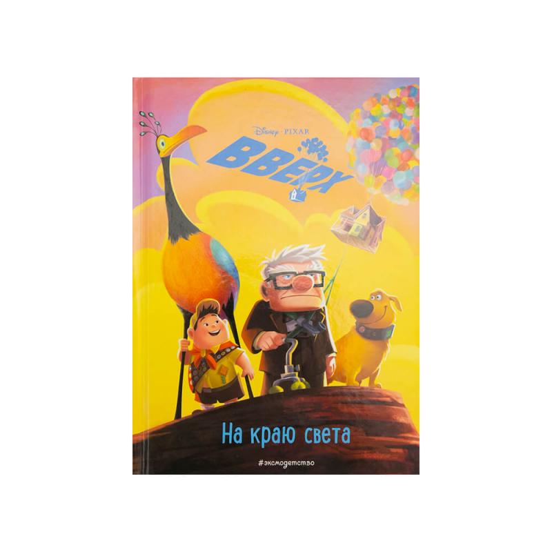 Детские сказки, Disney, в ассортименте