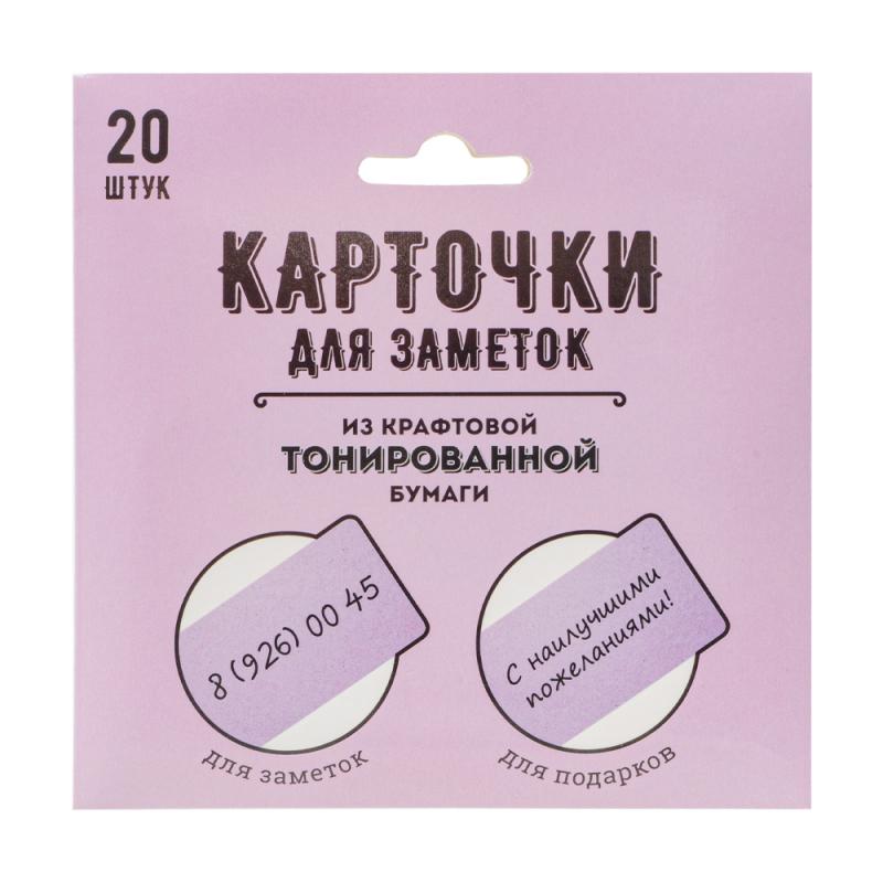 Карточки для заметок из крафтовой тонированной бумаги, Hupper Dupper, 20 шт., в ассортименте