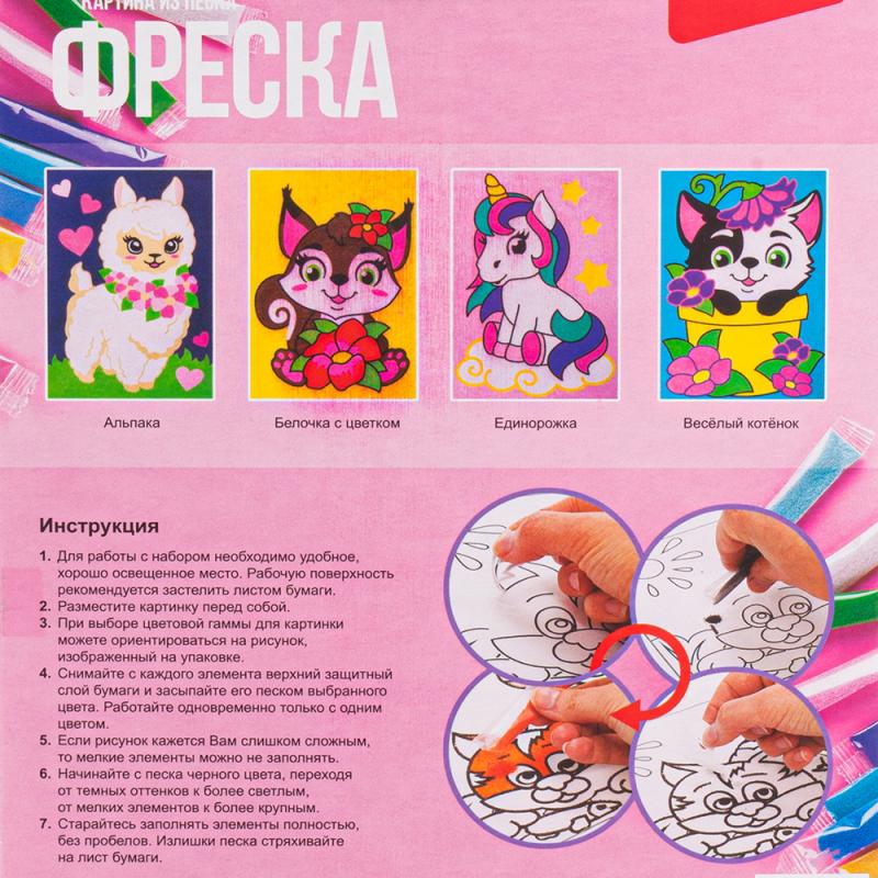 Картина из песка "Фреска", Lori, в ассортименте