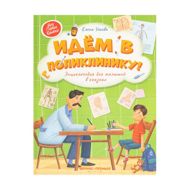 Сказки для малышей, в ассортименте