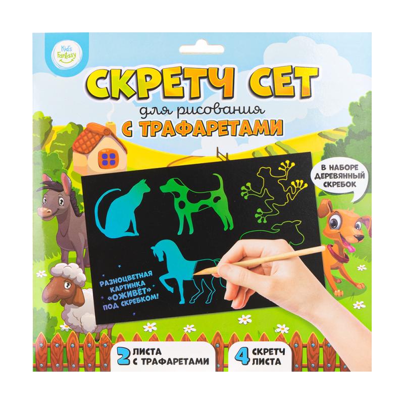 Скретч сет для рисования с трафаретами, Kid's Fantasy, в ассортименте