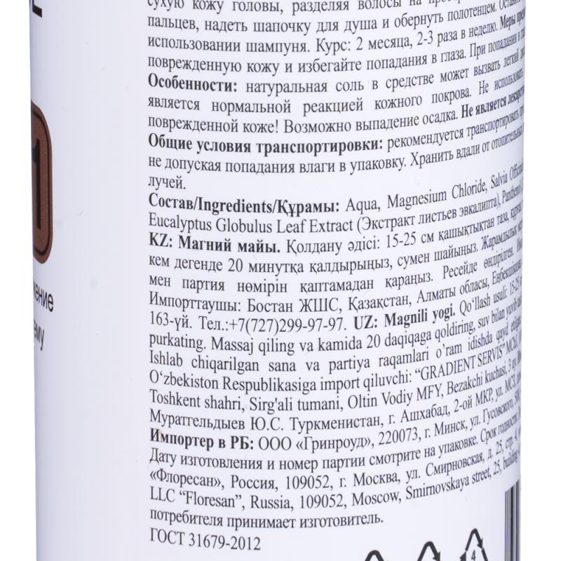Магниевое масло, Floresan, 250 г