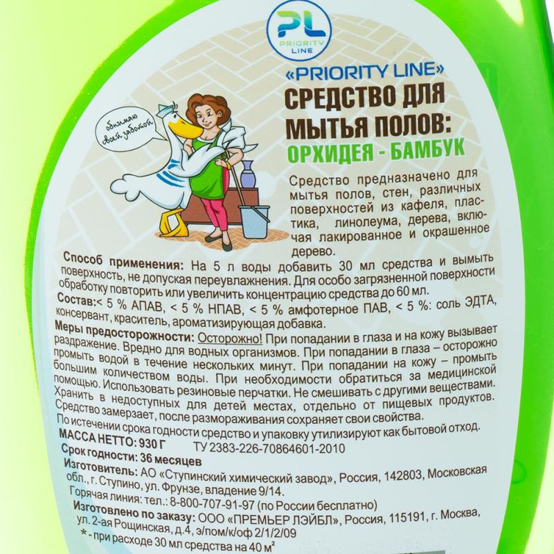 Средство для мытья полов, Priority Line, 930 мл, в ассортименте