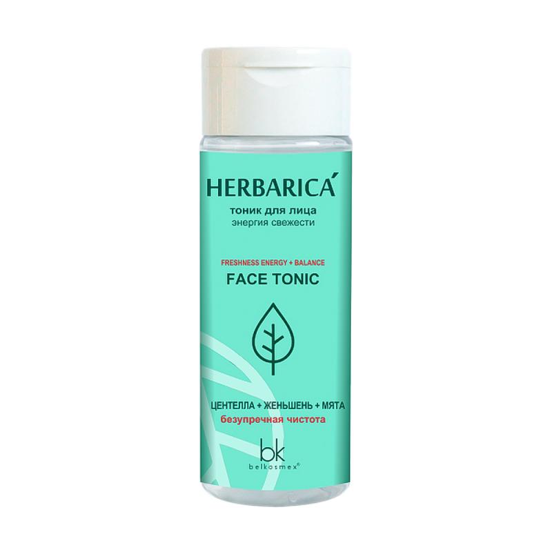 Тоник для лица, Herbarica, 150 мл