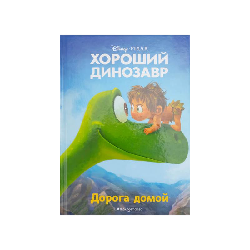 Детские сказки, Disney, в ассортименте