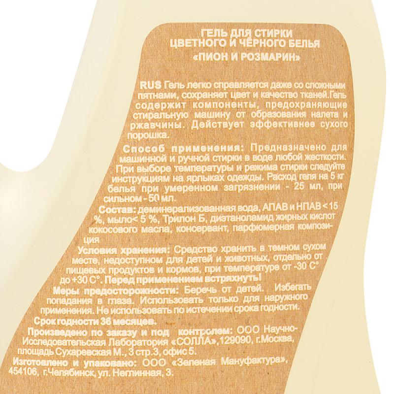 Гель для стирки цветного и черного белья, Organell, 2 л, в ассортименте