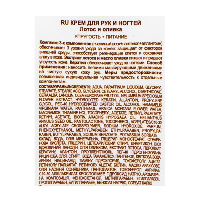 Крем для рук Зелёная Аптека, 100 мл
