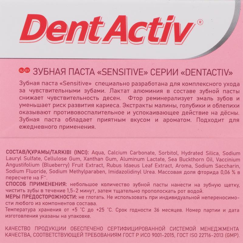 Профилактическая зубная паста, DentActiv, 135 г, в ассортименте