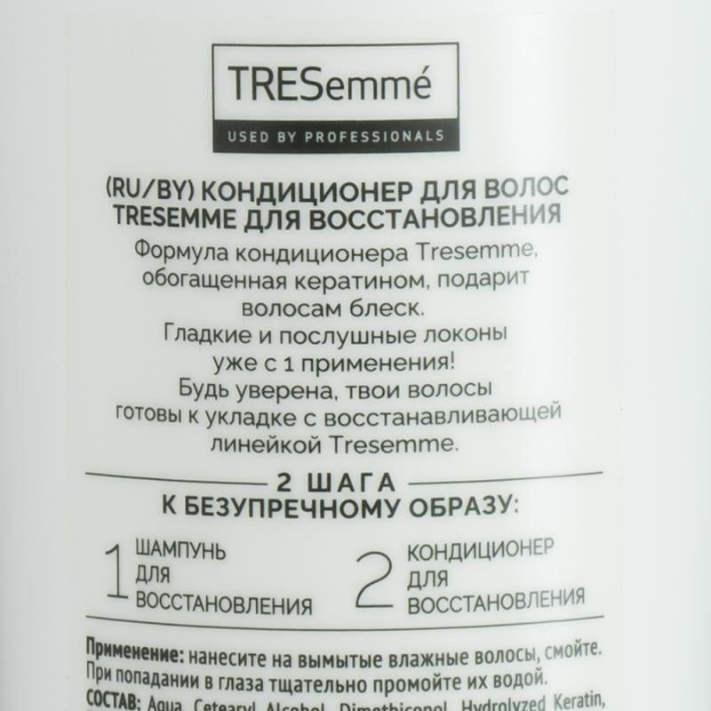 Кондиционер для волос, TRESemme, 200 мл, в ассортименте