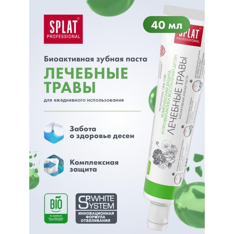 Зубная паста, Splat, 40 мл