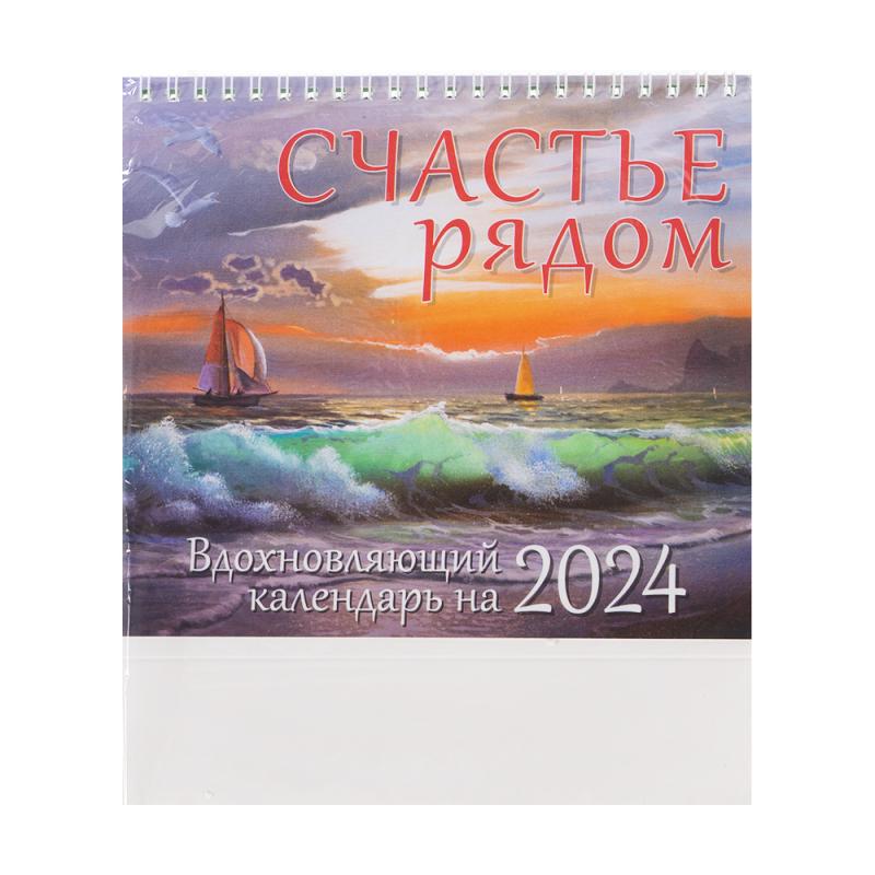 Календарь-домик на 2024 год, в ассортименте