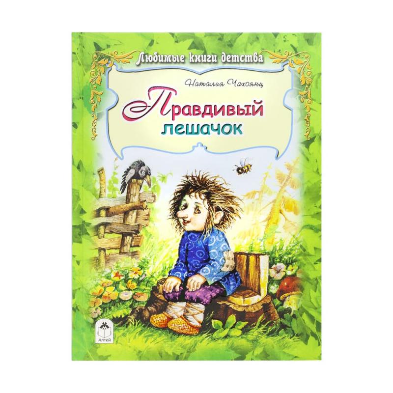 Серия книг "Любимые книги детства"