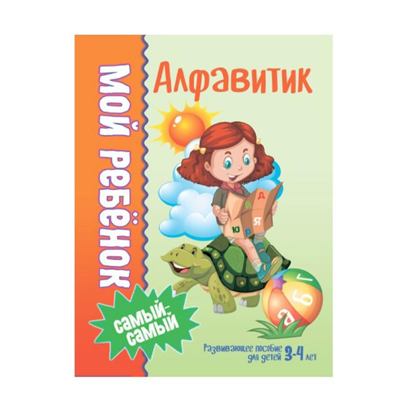 Серия развивающих прописей, в ассортименте