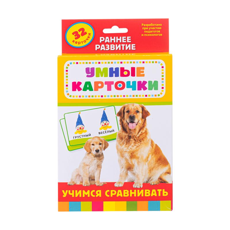 Серия "Умные карточки"