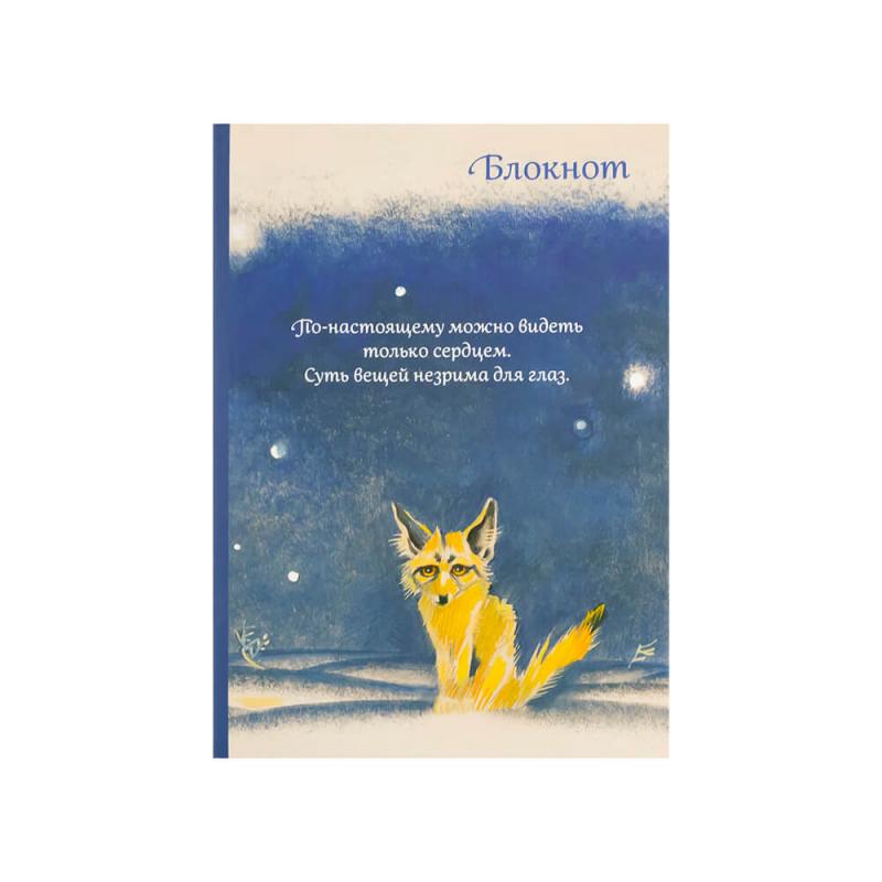 Творческий блокнот, ЭКСМО, в ассортименте