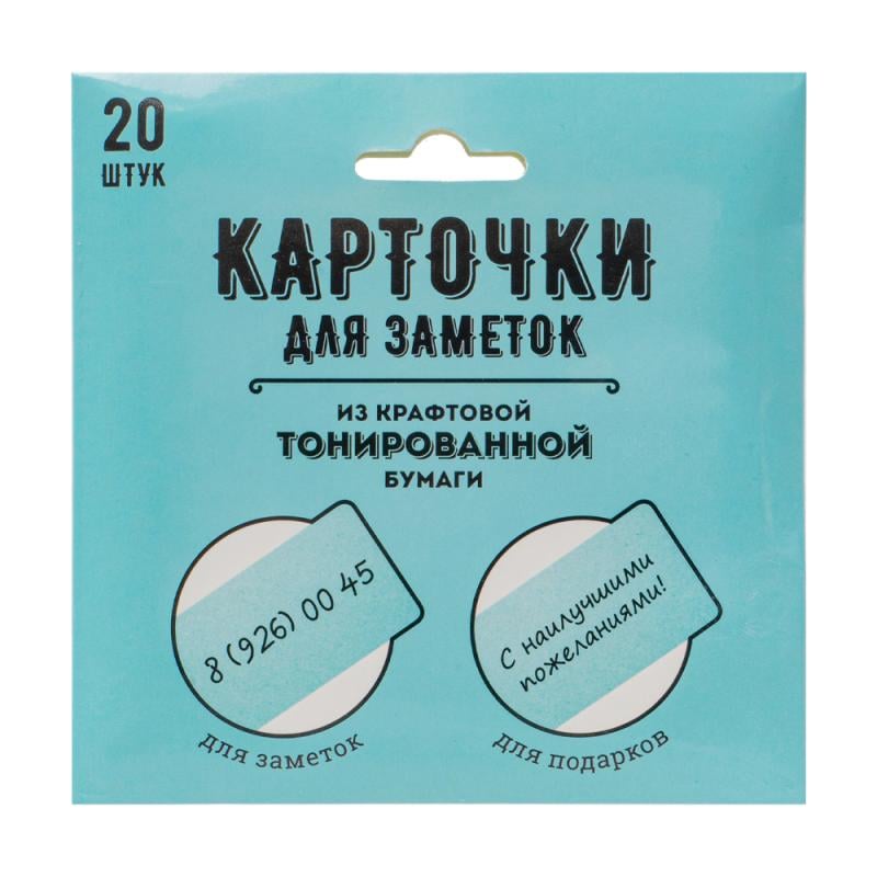 Карточки для заметок из крафтовой тонированной бумаги, Hupper Dupper, 20 шт., в ассортименте