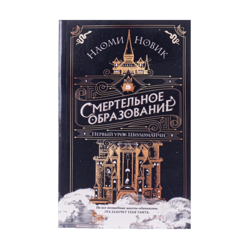 Серия книг для подростков, ЭКСМО