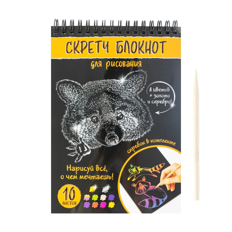 Скретч блокнот для рисования со скребком, Kid's Fantasy, в ассортименте