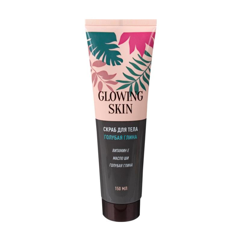 Скраб для тела "Glow Skin", Вилсен групп, 150 мл, в ассортименте