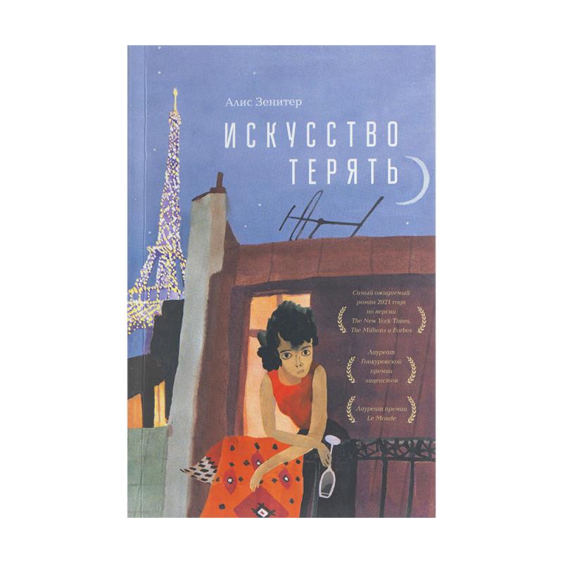 Серия художественных книг