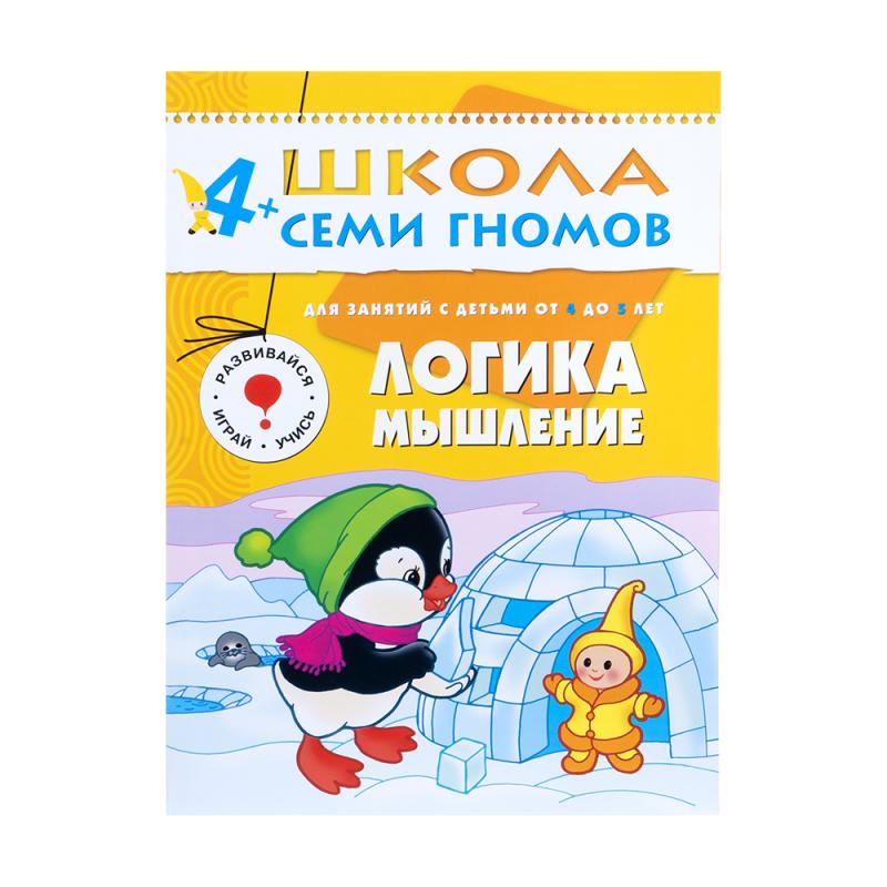 Развивающая серия из 6 книг "Школа Семи Гномов", МОЗАИКА Kids