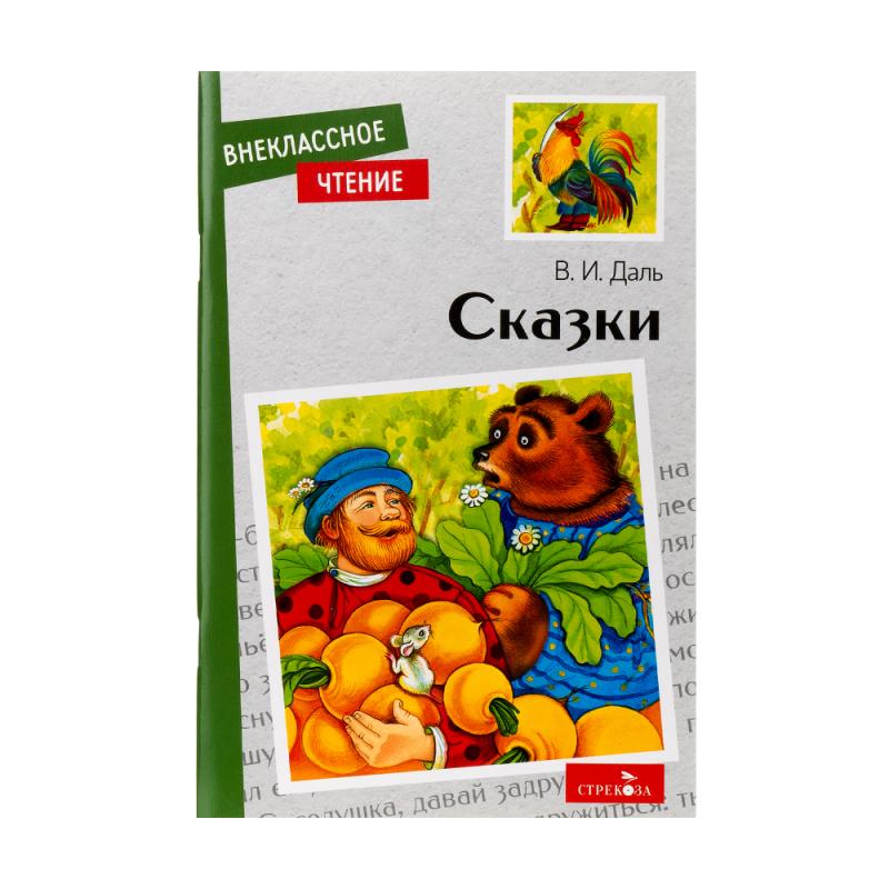 Серия книг "Внеклассное чтение"