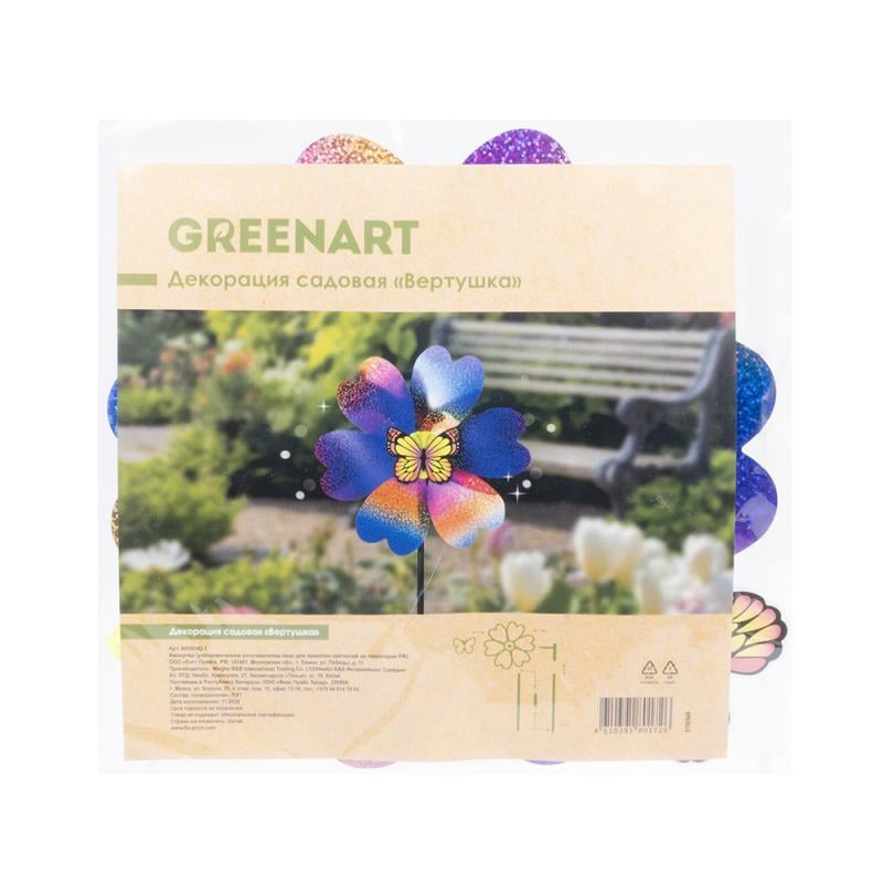 Декорация садовая "Вертушка", GreenArt, в ассортименте
