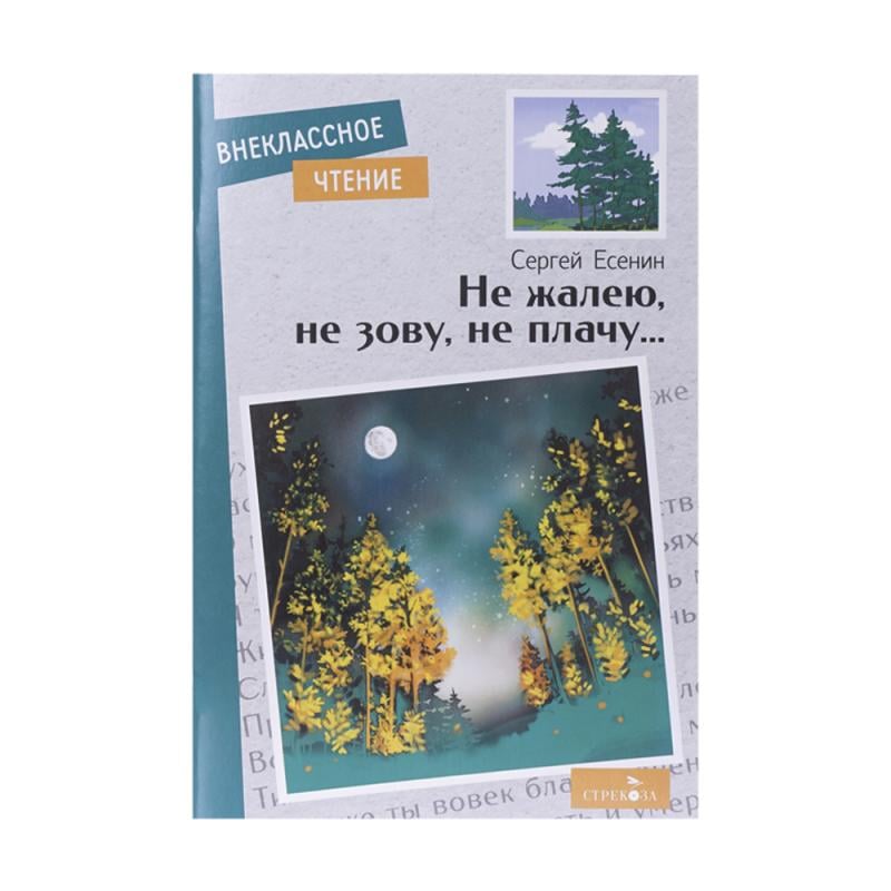 Серия книг "Внеклассное чтение"