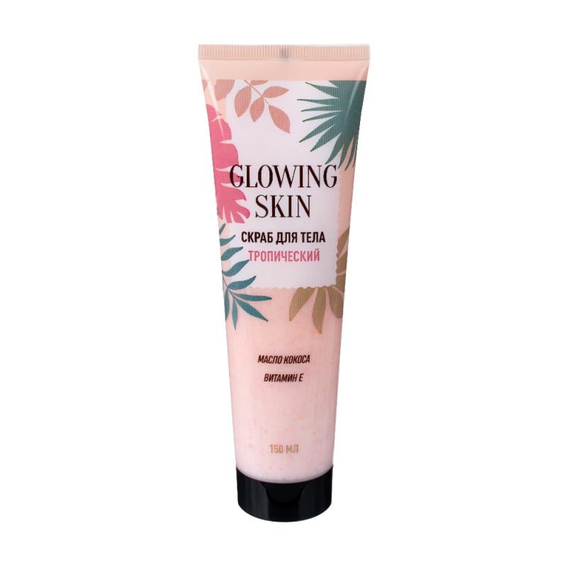 Скраб для тела "Glow Skin", Вилсен групп, 150 мл, в ассортименте