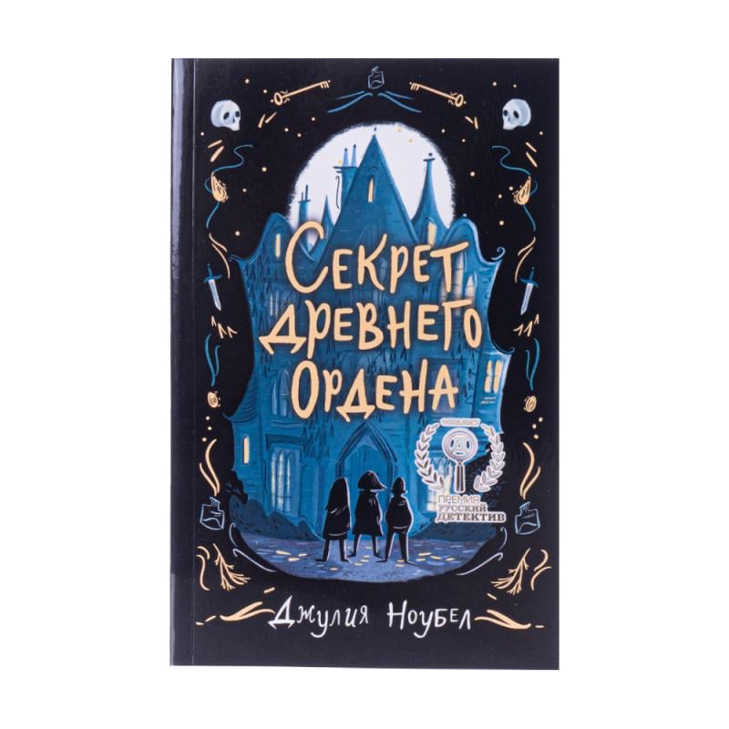 Серия книг для подростков, ЭКСМО