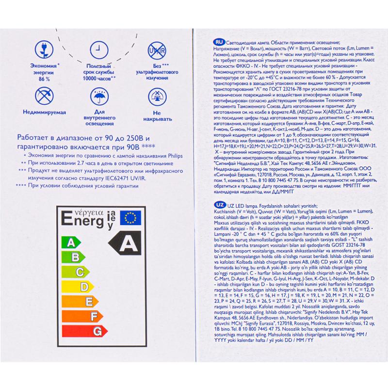 Лампа светодиодная, Philips, Е27, в ассортименте