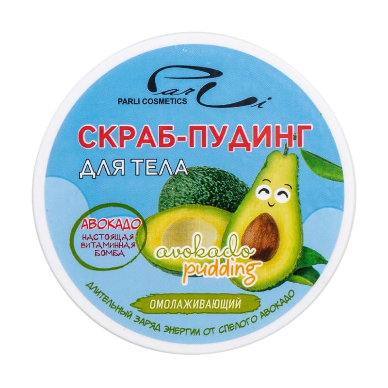 Скраб для тела, 250 мл, в ассортименте