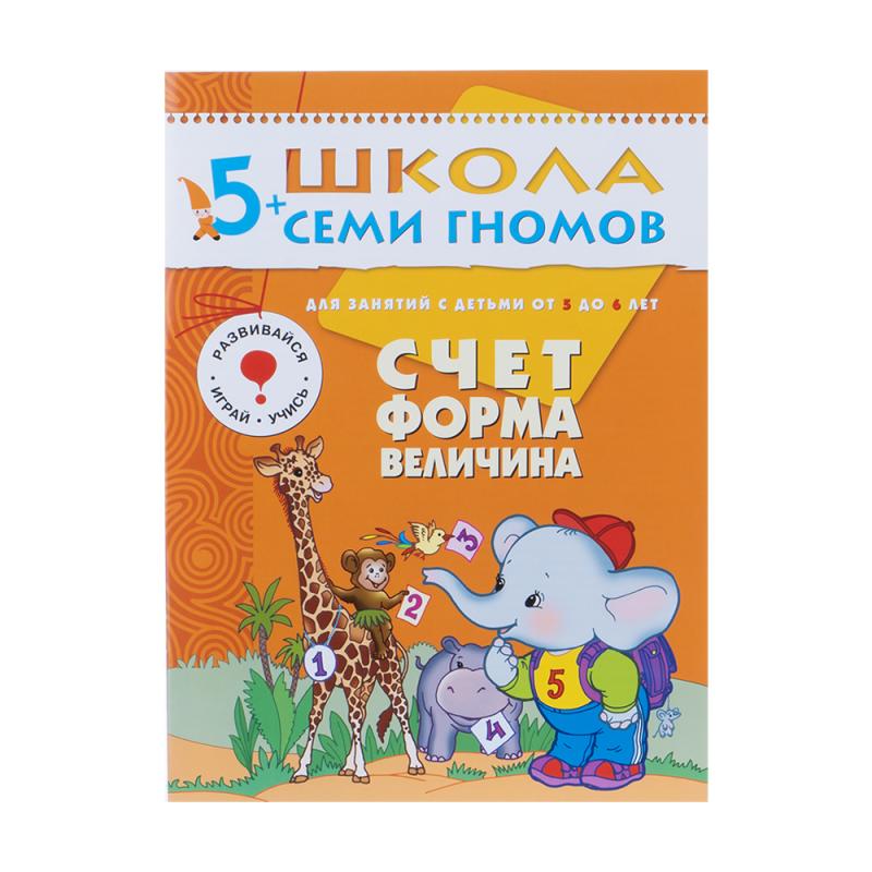 Развивающая серия из 6 книг "Школа Семи Гномов", МОЗАИКА Kids