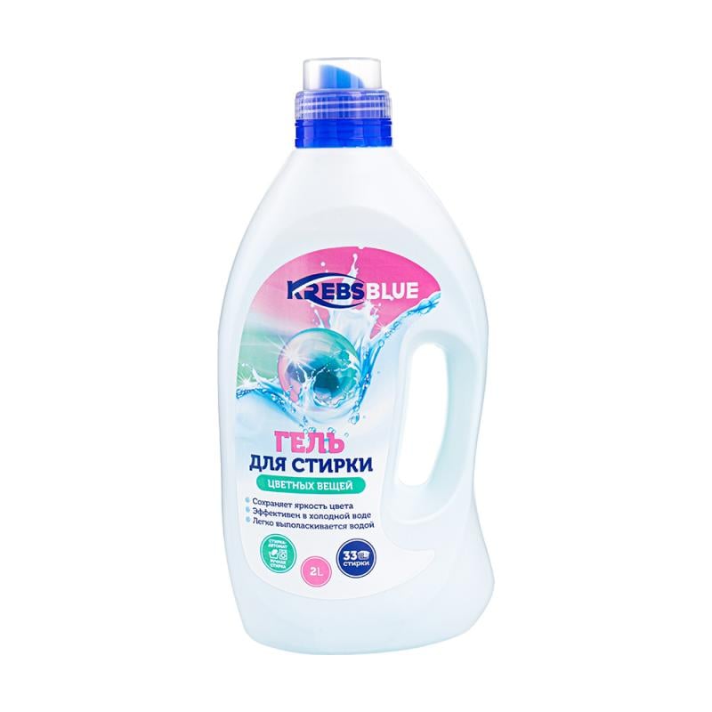 Гель для стирки, KREBS BLUE, 2 л, в ассортименте