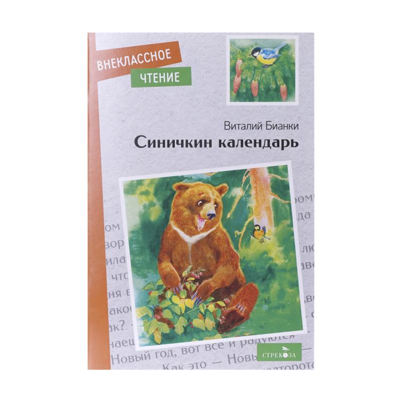 Серия книг "Внеклассное чтение"