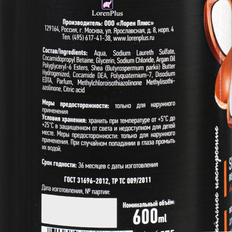 Шампунь для волос, Belle Coctail, 600 мл