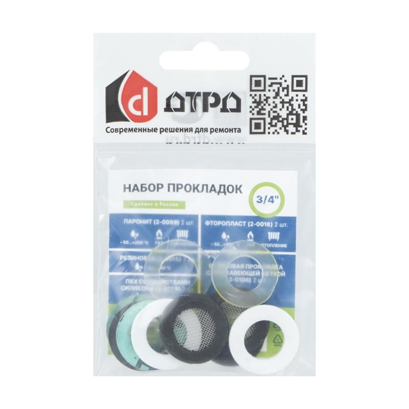 Набор прокладок, ДТРД, 1/2'', 3/4'', в ассортименте