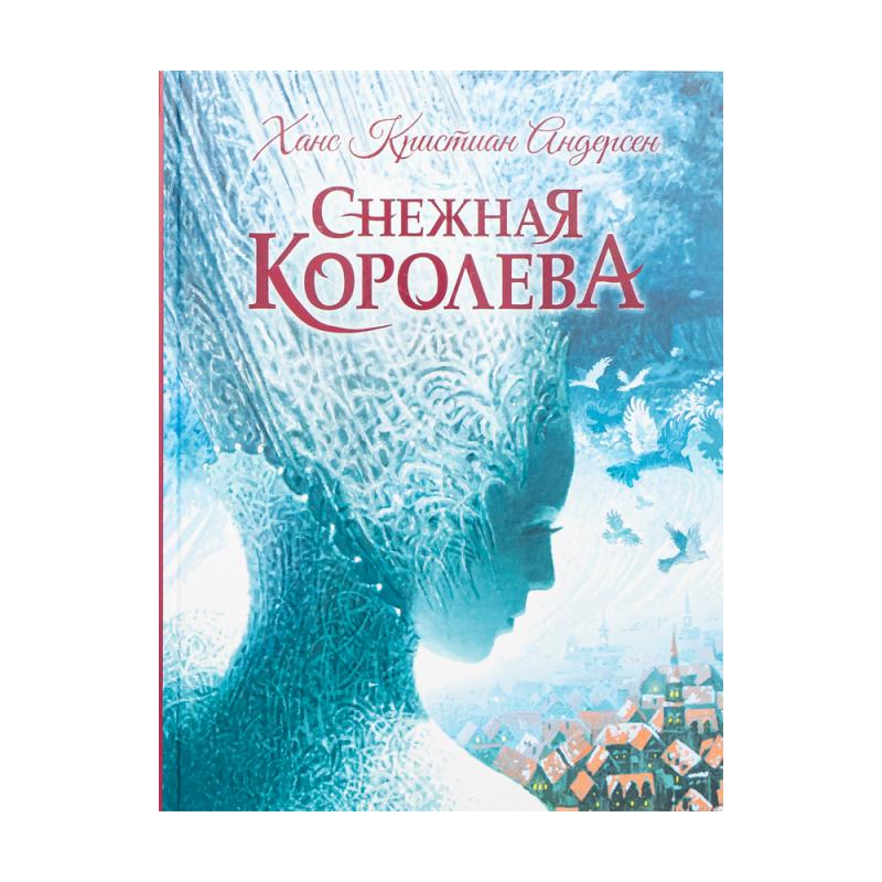 Книги "Новогодние истории", в ассортименте