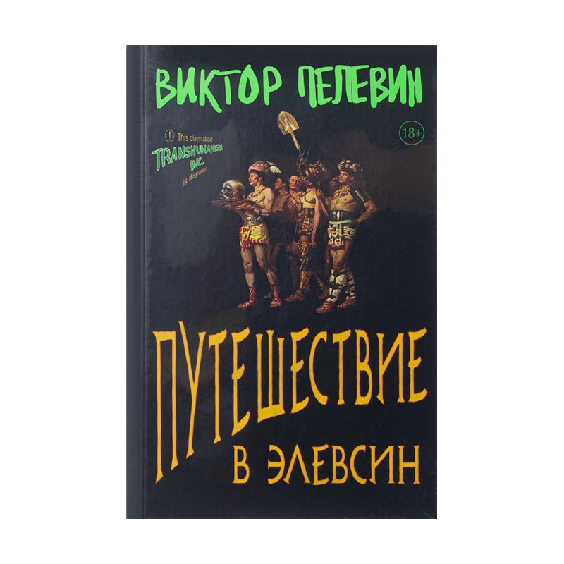 Серия художественных книг, ЭКСМО, в ассортименте