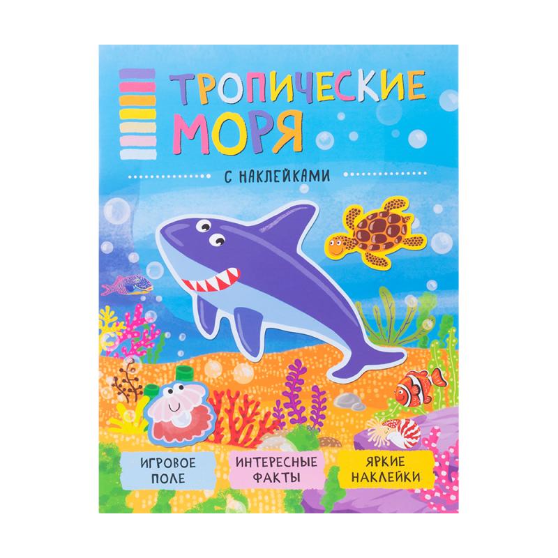 Серия книг с наклейками "В мире животных", МОЗАИКА Kids