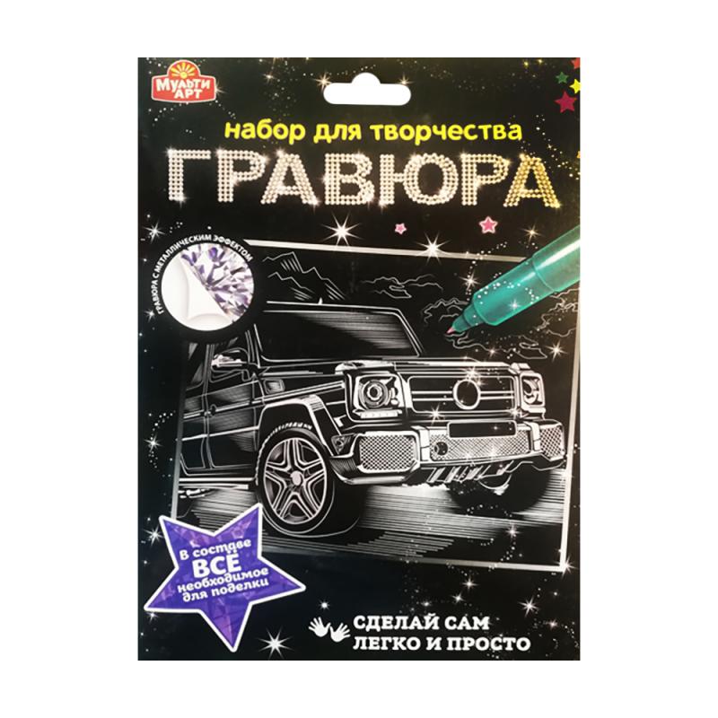 Набор для творчества "Гравюра", Мульти Арт, с металлическим эффектом, в ассортименте