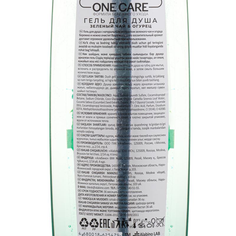 Гель для душа, One Care, 400 мл, в ассортименте