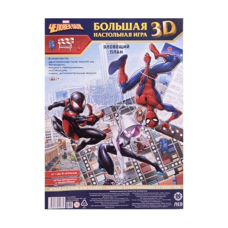 Большая настольная игра 3D, Лев, в ассортименте