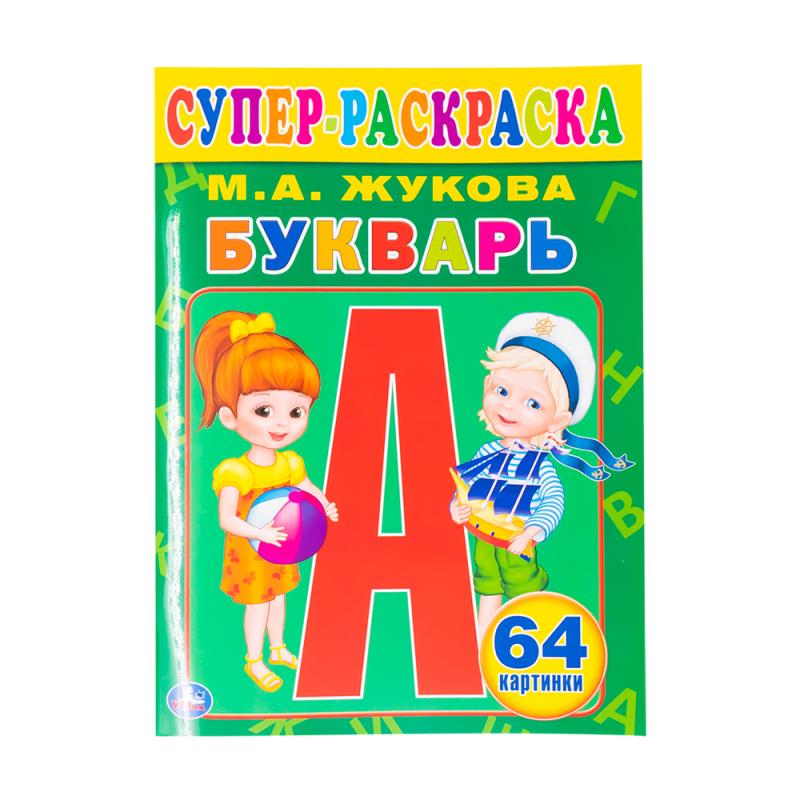 Супер-раскраска, в ассортименте