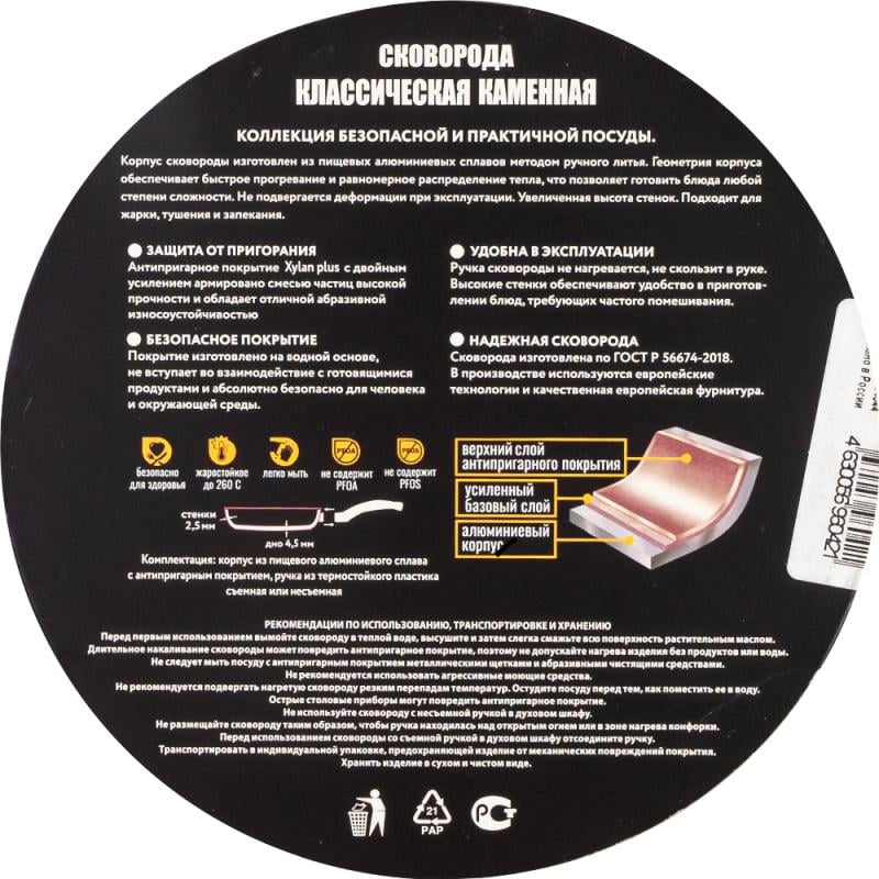Сковорода классическая каменная, Vari, 24 см