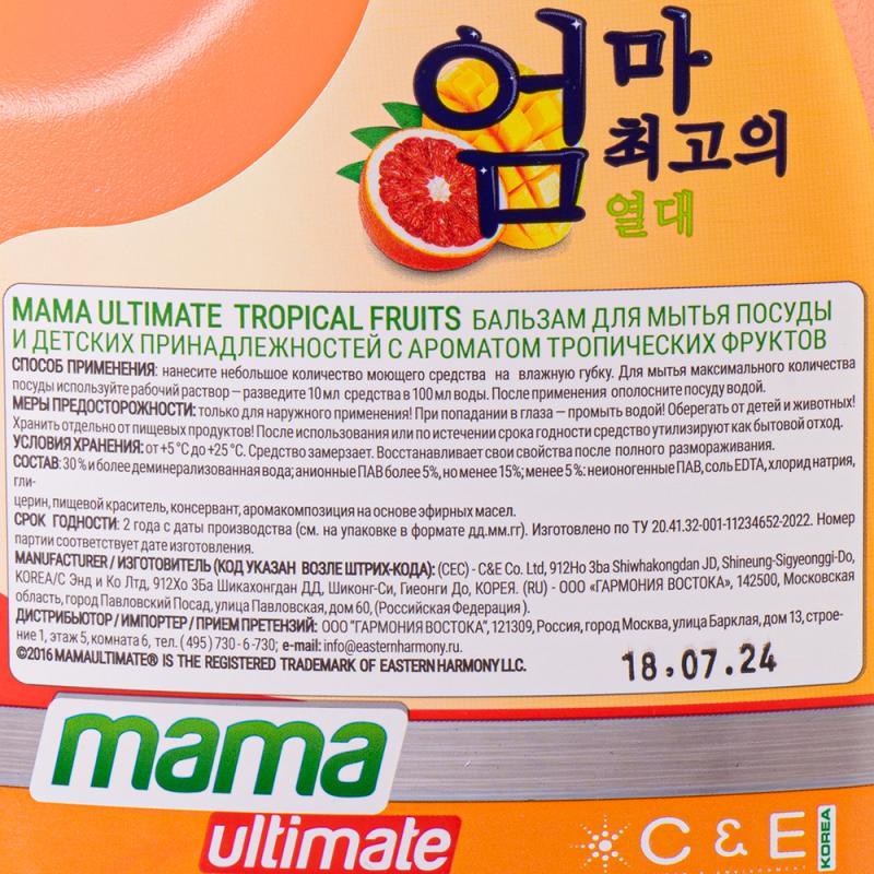 Бальзам для мытья посуды "Tropical Fruits", MamaUltimate, 1 л