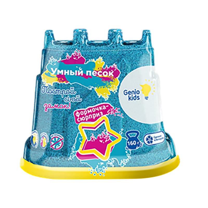 Набор для детской лепки "Умный песок", GENIO KIDS-ART, 160 г, в ассортименте
